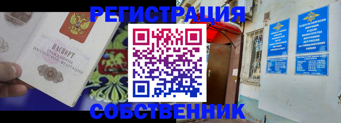 прописка паспорт в Ленске